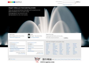 旅游網站 國外旅游網址導航 egouz上網導航