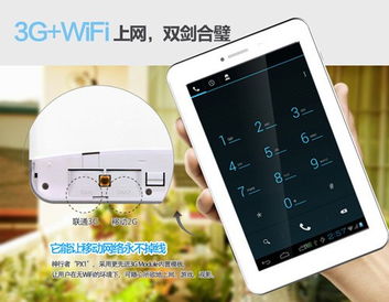 雙11讓利 神行者px1跨界平板導航999元起