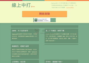 中國網站 國內優秀網站推薦 egouz上網導航