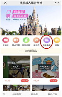 2019日本櫻花季將來臨,漫游超人上線赴日游系列產品