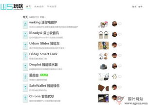 生活網站 國外生活網站大全 egouz上網導航