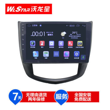沃龍星安卓五菱征程 宏光S S1 榮光V智能導航一體機 全局聲控 支持WIFI上網 電容屏 安卓宏光S(聲控版)+高清后視 該產品全國縣級城市包安裝【圖片 價格 品牌 報價】-京東