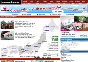 日本網站 日本網址導航 egouz上網導航