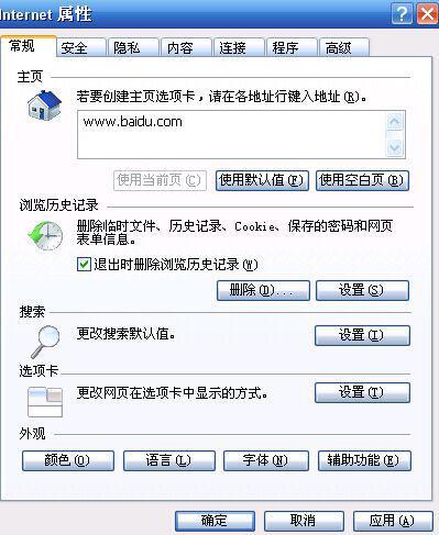 為什么qq瀏覽器打開很多上網導航