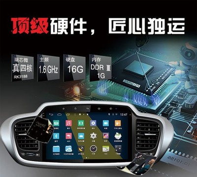 盡展雄姿,智航安卓大屏起亞索蘭托(2015款)霸氣登臺