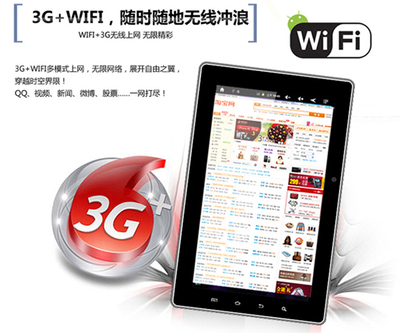 武漢神行者K70普及平板導航湖北僅399-科技頻道-和訊網