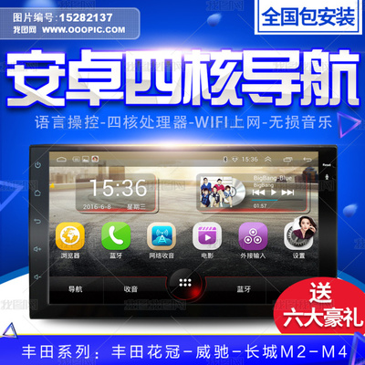 淘寶天貓電子電器汽車導航藍色主圖模板下載