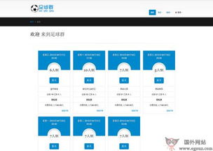 中國網站 國內優秀網站推薦 egouz上網導航