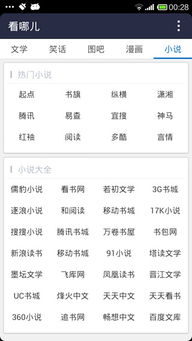 看哪兒上網(wǎng)導(dǎo)航安卓版下載 看哪兒上網(wǎng)導(dǎo)航 v2.0手機版下載 d9下載站