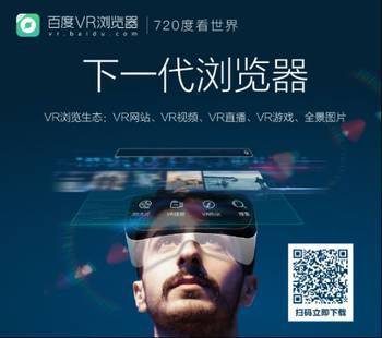 交會重點點名 VR瀏覽器以創新之名成VR黑馬_hao123上網導航