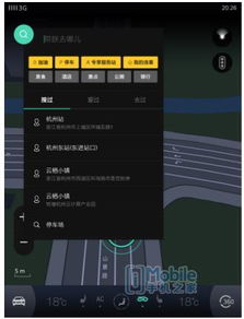 yunos互聯網汽車 高德助力智能出行