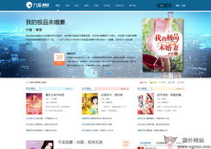 中國網站 國內優秀網站推薦 egouz上網導航