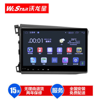 沃龍星安卓本田思域 繽智/XRV智能導航一體機 電容屏 手機互聯 支持WIFI上網 安卓12-15款思域+后視+記錄儀【圖片 價格 品牌 報價】-京東