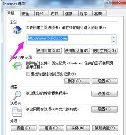 上網導航,教您電腦2345上網導航怎么刪除