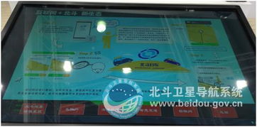 北斗系統亮相東方達沃斯小鎮 引領智能上網導航新未來