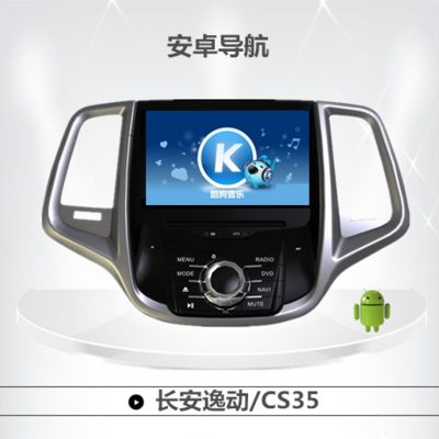 安卓長安逸動/CS35專用DVD導航 3G WiFi無線上網便捷升級