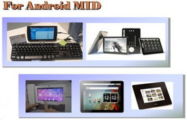 世平集團(tuán)推出多重選擇的電容式觸摸屏平板電腦解決方案，助力便捷上網(wǎng)導(dǎo)航